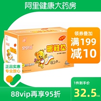 Babe Bear Warm Insole 20 Pair Box