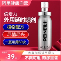 Pirelli delay spray wet wipes mens oil persistence does not extend the time Interest delay spray