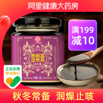 Pan Gaoshou Snow Pear Cream Birds Nest Autumn Pear Cream 150g Qingrun Sweet Sweet Old Man Children Pure Hand Nourishing Pear Sugar