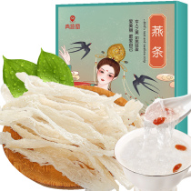 Qingyuan Tang Xiaoyan Strips 10g
