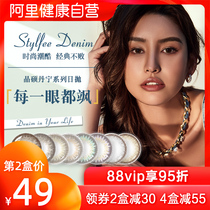 Crystal denim contact lenses daily throw contact lenses 10 pieces of size and diameter micro-mixed blood non-annual throw monthly throw official