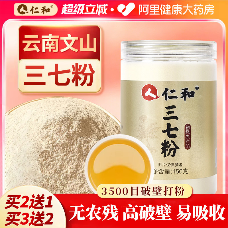 三七人参粉（農家直堀・中国雲南省文山産）1kg 【公式通販】