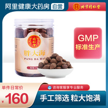 Tongrentang fat sea 200g bottle can take chrysanthemum grossom licorice soaking water to drink throat tea herbal tea