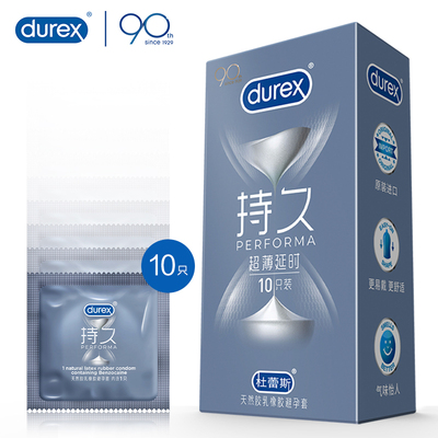 杜蕾斯Durex进口延时安全套持久装避孕套超薄10只装男正品液态