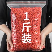 Qishengji wolfberry Ningxia authentic wild extra large particles Leave-in Zhongning tea Red Goji 500g100g