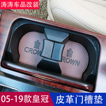  05-19 Toyota crown door slot pad water coaster 12 13th generation modification special interior car supplies non-slip mat
