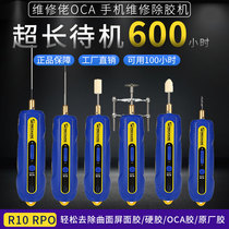 Repair guy charging degumming artifact screen deguaking degumming cold light screen oca degumming machine cutting coil machine