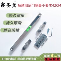 16 Very narrow short buffer sliding door sliding door damper hollow door anti-collision pulley minimalist expulsion No. 4