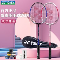 YONEX YONEX YONEX Badminton Sleeper YY official flagship single-dual all-carbon ultra-light professional suit