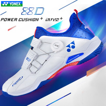 Yonexyy badminton shoes YONEXyy men and women breathable non-slip comprehensive double wrapped sports shoes 88D