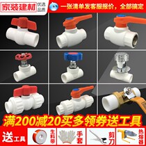 ppc water pipe joint accessories ppr valve water pipe double Joint hot melt switch 20 25 32 4 water