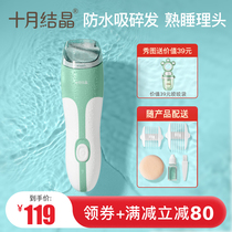 October Jing baby hair clipper automatic suction baby haircut hair shaving artifact ultra quiet waterproof washable household
