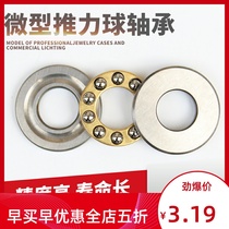 Small micro-thrust ball plane stress bearing inner diameter 2 3 4 5 6 7 8 9 10 12mm mm