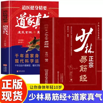武功秘籍书-武功秘籍书促销价格、武功秘籍书品牌- 淘宝