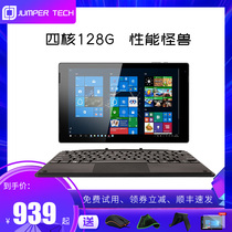 Jumper EZpad7PC Tablet computer two-in-one windows system Microsoft win10 notebook Business office Ultrabook Student mini handheld touch screen