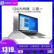 (Official) Zhongbai EZpad Pro8 win10 Tablet PC 2-in -1 Microsoft windows System Office PC Ultra Thin Edition 11 6 "Thin and Light Student Online Class Hot