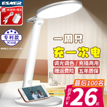 Small desk lamp learning special childrens eye lamp anti myopia desk student dormitory charging home bedroom bedside lamp