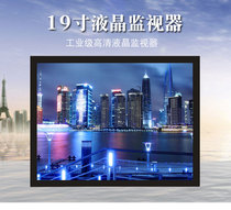 21 Samsung LCD screen HD 19-inch monitoring dedicated 4:3 industrial grade crt display wall home monitor