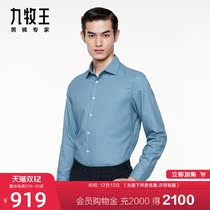 Counter the same model] Jiu Muwang mens casual long sleeve shirt 2021 Autumn New thick warm coat male SN