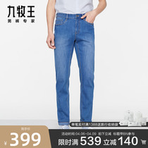 Ice Oxygen Bar] Nine Shepherd boys pants jeans 2022 spring and summer new mens cool breathable clear long pants male BN