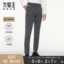Jiu Muwang mens trousers Autumn New Youth Business formal clothes straight tube stretch feeling professional suit trousers men