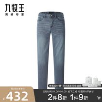 With Heather] Nine Shepherd King Pants Jeans 2022 Spring New Washed Men Casual Breathable Long Pants