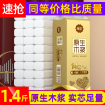 Manhua 14 rolls of household coreless roll paper towels affordable toilet paper toilet paper whole box wholesale toilet paper cheap toilet paper