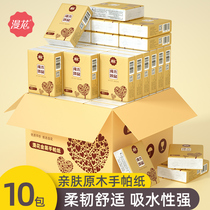 10 packs of manflower handkerchief paper portable paper towels whole box batch of household real toilet paper facial tissue napkin paper towel wipe hands