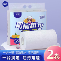 Kitchen paper oil absorbent oil water absorbent frying special oil paper household disposable sanitary roll paper single bag Experience Pack