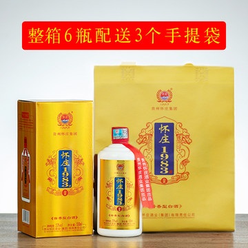 贵州怀庄酒-贵州怀庄酒促销价格、贵州怀庄酒品牌- 淘宝