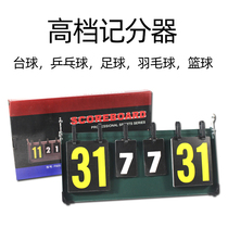 Billiards 4-digit scorer scoreboard badminton game scoreboard four 6 scorer basketball scoreboard