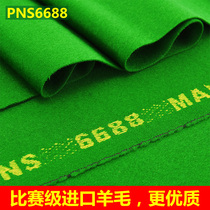 PNS6688 Competition grade billiard cloth Black eight tablecloths Snooker Buni pour Shun Maoao Mao mud accessories Snooker