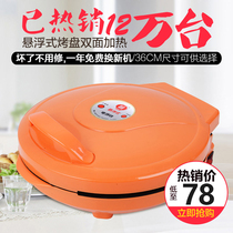 Double happiness electric baking pan double-sided heating pancake pancake machine New automatic power-off pancake pot electric cake file household