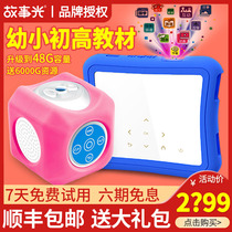 Story light three generations of children projector video early education story machine Primary School junior high school learning HD wireless wifi model