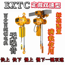 380V ring chain electric hoist 1 2 3 5 ton multifunction double speed chain strip type lifter hoist crane hoist
