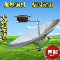 Outdoor solar stove household solar stove portable boiling water cooking energy saving stove new wheeled solar stove carbon steel plate