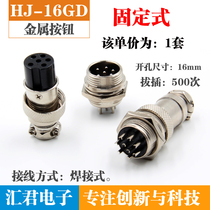 Aviation plug-and-socket GX16-2-3-4-5-6-7-8-9-10 core aviation joint connector connector