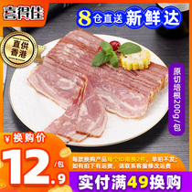 Full 49 yuan 12 9 yuan to buy bacon 200g breakfast ketogenic root meat slices hand cake sandwich materials