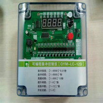 Pulse controller programmable pulse controller online contactless controller manufacturers
