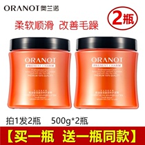 Orano Nutrition Essay Spa Conditioner Repair Hair Membrane Pap Cream Washing Products Factory
