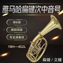 Yamaha sub-sound instrument B- flat three-flat key key Barry East small hut professional performance level