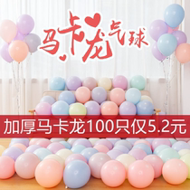 Macaron thick balloon latex round wedding room decoration childrens net red creative wedding decoration supplies birthday