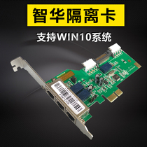 Zhihua Isolation Card PCI-E6 0 Power Switching Real-time Online Switching Internal and External Network Dual Hard Disk Dual Hard Disk Card