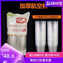 Strong And Strong Fashion Drinks Home Business Disposable Cups Plastic Cups Aviation Cups Glass 1000 Boutique