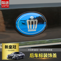 Suitable for 14 generation Toyota crown rear car mark decoration cover 15 -18 Crown rear tail mark retrofit sticker