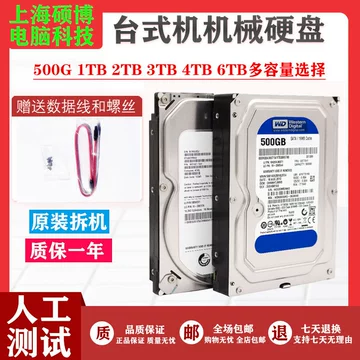 HDD 8TB/4TB/3TB/320G 寝入っ & SSD 500G/256Gセット