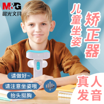 Morning light sitting posture orthotics child anti-bow artifact anti-myopia writing frame anti-hunchback student bracket primary school students use vision protector with voice writing sitting straight posture writing homework artifact