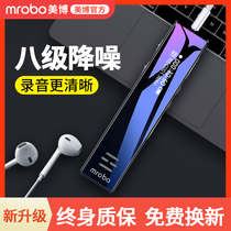 mrobo Meibo recording pen professional high-definition noise reduction portable long standby large capacity students transfer text class
