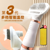 Pet blowing hair pulling integrated Cat hair dryer Dog bath artifact Cat hair blowing comb special quick-drying