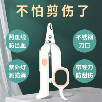 Pet dog nail clipper special novice anti bleeding cat nail clipper dog nail clipper cat nail cutting artifact